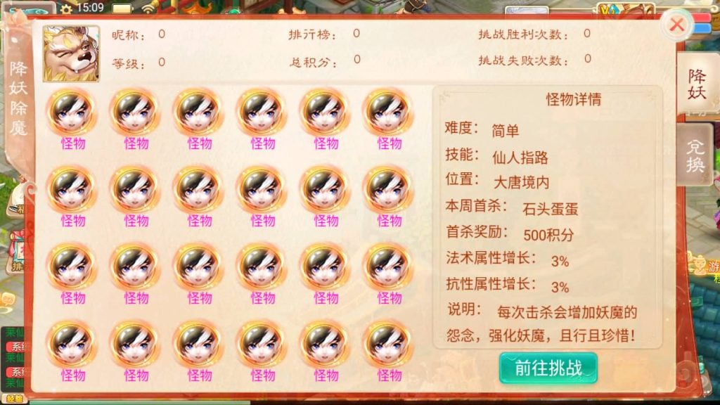 图片[21]源码下载-游戏源码下载-手机游戏源码下载-手机游戏服务端下载-服务端下载-游戏服务端下载-页游服务端下载-页游私服-端游私服-手游私服-游戏私服-网站源码下载-架设工具下载-私服下载【精品西游星阵1.6版】[大话西游手游]+视频参考搭建教程源码下载-游戏源码下载-手机游戏源码下载-手机游戏服务端下载-服务端下载-游戏服务端下载-页游服务端下载-页游私服-端游私服-手游私服-游戏私服-网站源码下载-架设工具下载-私服下载久似妖气源码网