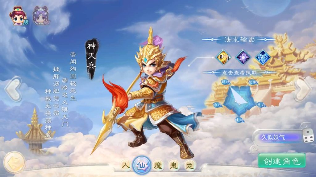 图片[6]源码下载-游戏源码下载-手机游戏源码下载-手机游戏服务端下载-服务端下载-游戏服务端下载-页游服务端下载-页游私服-端游私服-手游私服-游戏私服-网站源码下载-架设工具下载-私服下载【精品西游之扶摇觉醒版】[大话西游手游]+视频参考搭建教程源码下载-游戏源码下载-手机游戏源码下载-手机游戏服务端下载-服务端下载-游戏服务端下载-页游服务端下载-页游私服-端游私服-手游私服-游戏私服-网站源码下载-架设工具下载-私服下载久似妖气源码网