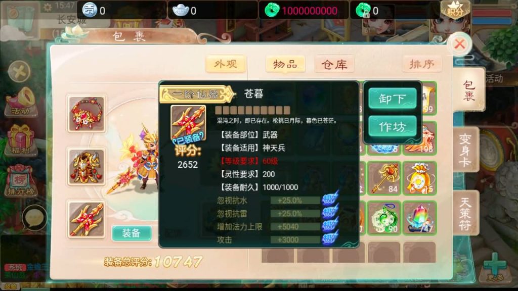 图片[11]源码下载-游戏源码下载-手机游戏源码下载-手机游戏服务端下载-服务端下载-游戏服务端下载-页游服务端下载-页游私服-端游私服-手游私服-游戏私服-网站源码下载-架设工具下载-私服下载【精品西游之扶摇觉醒版】[大话西游手游]+视频参考搭建教程源码下载-游戏源码下载-手机游戏源码下载-手机游戏服务端下载-服务端下载-游戏服务端下载-页游服务端下载-页游私服-端游私服-手游私服-游戏私服-网站源码下载-架设工具下载-私服下载久似妖气源码网