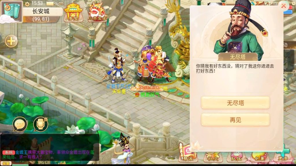 图片[24]源码下载-游戏源码下载-手机游戏源码下载-手机游戏服务端下载-服务端下载-游戏服务端下载-页游服务端下载-页游私服-端游私服-手游私服-游戏私服-网站源码下载-架设工具下载-私服下载【精品西游之扶摇觉醒版】[大话西游手游]+视频参考搭建教程源码下载-游戏源码下载-手机游戏源码下载-手机游戏服务端下载-服务端下载-游戏服务端下载-页游服务端下载-页游私服-端游私服-手游私服-游戏私服-网站源码下载-架设工具下载-私服下载久似妖气源码网