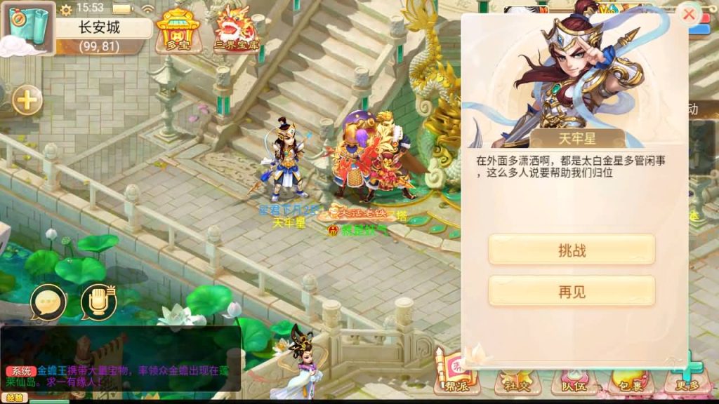 图片[23]源码下载-游戏源码下载-手机游戏源码下载-手机游戏服务端下载-服务端下载-游戏服务端下载-页游服务端下载-页游私服-端游私服-手游私服-游戏私服-网站源码下载-架设工具下载-私服下载【精品西游之扶摇觉醒版】[大话西游手游]+视频参考搭建教程源码下载-游戏源码下载-手机游戏源码下载-手机游戏服务端下载-服务端下载-游戏服务端下载-页游服务端下载-页游私服-端游私服-手游私服-游戏私服-网站源码下载-架设工具下载-私服下载久似妖气源码网