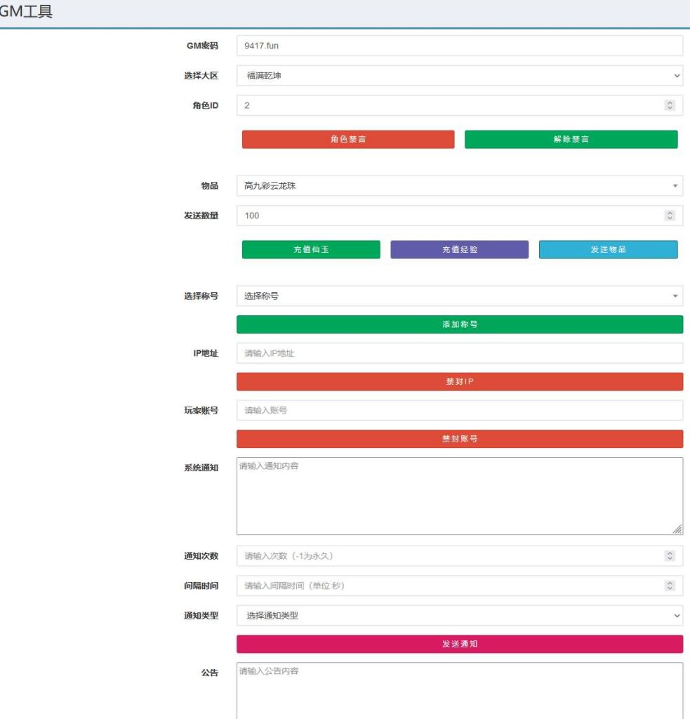 图片[34]源码下载-游戏源码下载-手机游戏源码下载-手机游戏服务端下载-服务端下载-游戏服务端下载-页游服务端下载-页游私服-端游私服-手游私服-游戏私服-网站源码下载-架设工具下载-私服下载【证道诛仙】[大话西游手游]+详细文字搭建教程源码下载-游戏源码下载-手机游戏源码下载-手机游戏服务端下载-服务端下载-游戏服务端下载-页游服务端下载-页游私服-端游私服-手游私服-游戏私服-网站源码下载-架设工具下载-私服下载久似妖气源码网