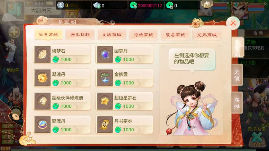 图片[23]源码下载-游戏源码下载-手机游戏源码下载-手机游戏服务端下载-服务端下载-游戏服务端下载-页游服务端下载-页游私服-端游私服-手游私服-游戏私服-网站源码下载-架设工具下载-私服下载【证道诛仙】[大话西游手游]+详细文字搭建教程源码下载-游戏源码下载-手机游戏源码下载-手机游戏服务端下载-服务端下载-游戏服务端下载-页游服务端下载-页游私服-端游私服-手游私服-游戏私服-网站源码下载-架设工具下载-私服下载久似妖气源码网