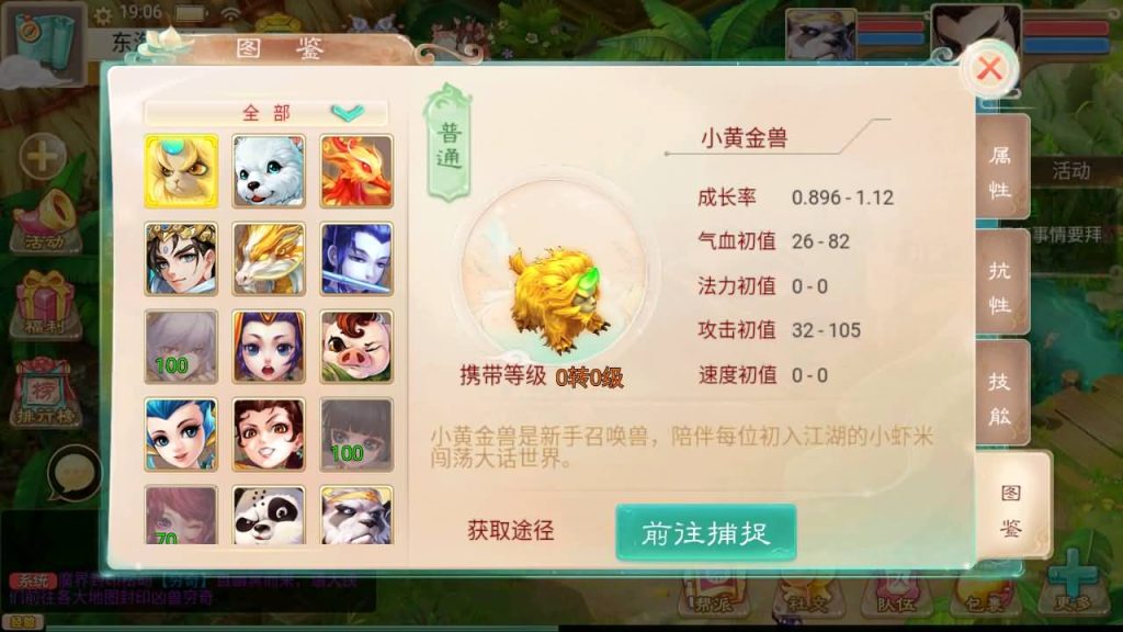 图片[3]源码下载-游戏源码下载-手机游戏源码下载-手机游戏服务端下载-服务端下载-游戏服务端下载-页游服务端下载-页游私服-端游私服-手游私服-游戏私服-网站源码下载-架设工具下载-私服下载【九天揽月】[大话西游手游]+详细文字搭建教程源码下载-游戏源码下载-手机游戏源码下载-手机游戏服务端下载-服务端下载-游戏服务端下载-页游服务端下载-页游私服-端游私服-手游私服-游戏私服-网站源码下载-架设工具下载-私服下载久似妖气源码网