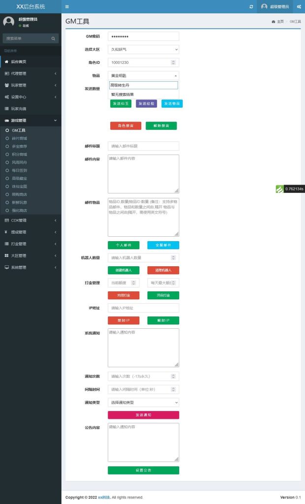 图片[42]源码下载-游戏源码下载-手机游戏源码下载-手机游戏服务端下载-服务端下载-游戏服务端下载-页游服务端下载-页游私服-端游私服-手游私服-游戏私服-网站源码下载-架设工具下载-私服下载【最新扶摇觉醒饰品完整版】[大话西游手游]+视频搭建教程源码下载-游戏源码下载-手机游戏源码下载-手机游戏服务端下载-服务端下载-游戏服务端下载-页游服务端下载-页游私服-端游私服-手游私服-游戏私服-网站源码下载-架设工具下载-私服下载久似妖气源码网