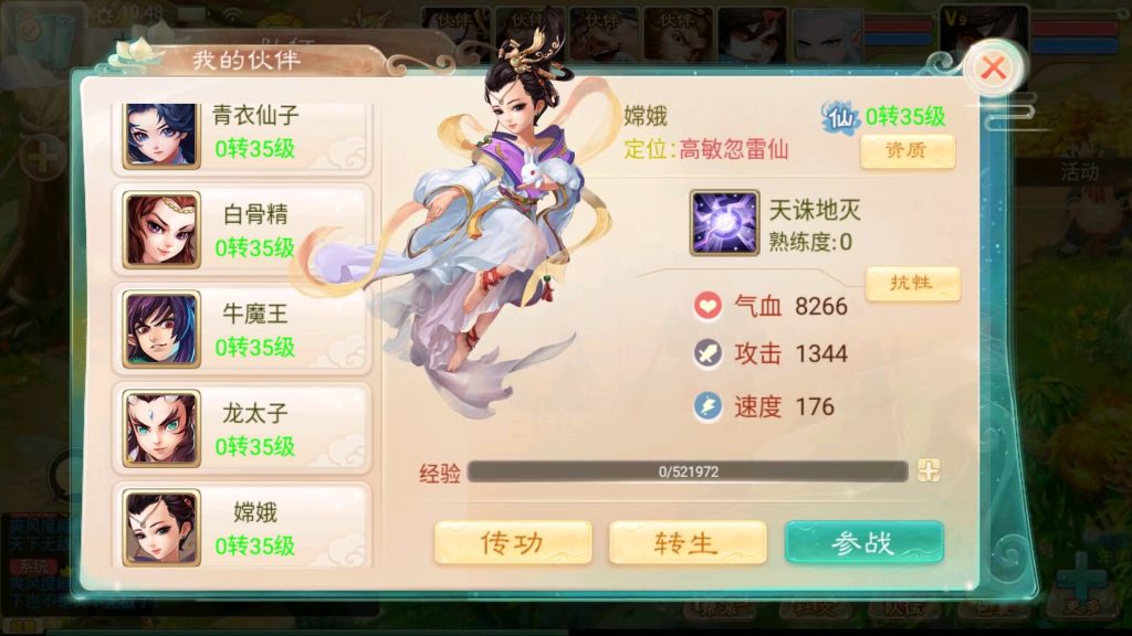 图片[32]源码下载-游戏源码下载-手机游戏源码下载-手机游戏服务端下载-服务端下载-游戏服务端下载-页游服务端下载-页游私服-端游私服-手游私服-游戏私服-网站源码下载-架设工具下载-私服下载【最新扶摇觉醒饰品完整版】[大话西游手游]+视频搭建教程源码下载-游戏源码下载-手机游戏源码下载-手机游戏服务端下载-服务端下载-游戏服务端下载-页游服务端下载-页游私服-端游私服-手游私服-游戏私服-网站源码下载-架设工具下载-私服下载久似妖气源码网