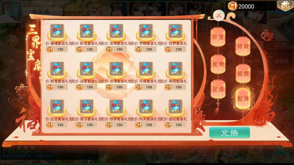 图片[17]源码下载-游戏源码下载-手机游戏源码下载-手机游戏服务端下载-服务端下载-游戏服务端下载-页游服务端下载-页游私服-端游私服-手游私服-游戏私服-网站源码下载-架设工具下载-私服下载【最新扶摇觉醒饰品完整版】[大话西游手游]+视频搭建教程源码下载-游戏源码下载-手机游戏源码下载-手机游戏服务端下载-服务端下载-游戏服务端下载-页游服务端下载-页游私服-端游私服-手游私服-游戏私服-网站源码下载-架设工具下载-私服下载久似妖气源码网