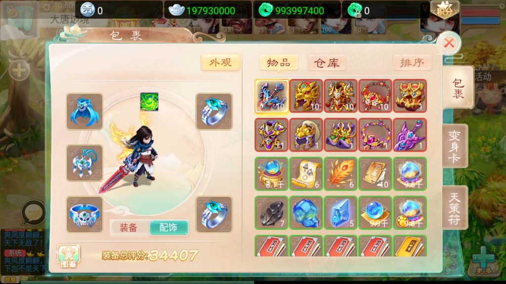 图片[33]源码下载-游戏源码下载-手机游戏源码下载-手机游戏服务端下载-服务端下载-游戏服务端下载-页游服务端下载-页游私服-端游私服-手游私服-游戏私服-网站源码下载-架设工具下载-私服下载【最新扶摇觉醒饰品完整版】[大话西游手游]+视频搭建教程源码下载-游戏源码下载-手机游戏源码下载-手机游戏服务端下载-服务端下载-游戏服务端下载-页游服务端下载-页游私服-端游私服-手游私服-游戏私服-网站源码下载-架设工具下载-私服下载久似妖气源码网