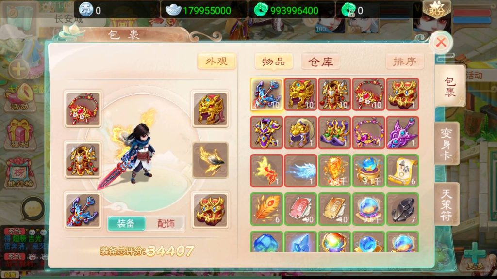 图片[41]源码下载-游戏源码下载-手机游戏源码下载-手机游戏服务端下载-服务端下载-游戏服务端下载-页游服务端下载-页游私服-端游私服-手游私服-游戏私服-网站源码下载-架设工具下载-私服下载【最新扶摇觉醒饰品完整版】[大话西游手游]+视频搭建教程源码下载-游戏源码下载-手机游戏源码下载-手机游戏服务端下载-服务端下载-游戏服务端下载-页游服务端下载-页游私服-端游私服-手游私服-游戏私服-网站源码下载-架设工具下载-私服下载久似妖气源码网