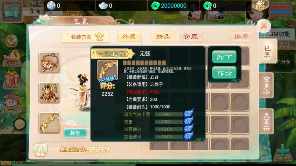 图片[11]源码下载-游戏源码下载-手机游戏源码下载-手机游戏服务端下载-服务端下载-游戏服务端下载-页游服务端下载-页游私服-端游私服-手游私服-游戏私服-网站源码下载-架设工具下载-私服下载【岁月如歌】[大话西游手游]+详细文字搭建教程源码下载-游戏源码下载-手机游戏源码下载-手机游戏服务端下载-服务端下载-游戏服务端下载-页游服务端下载-页游私服-端游私服-手游私服-游戏私服-网站源码下载-架设工具下载-私服下载久似妖气源码网