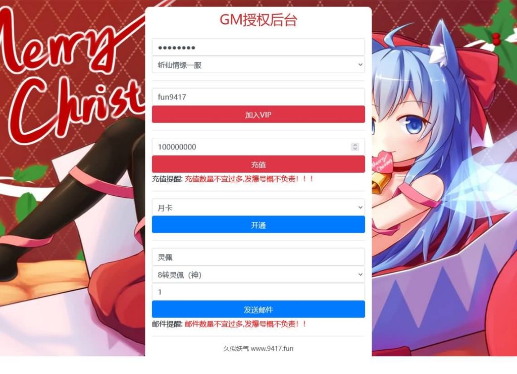 图片[49]源码下载-游戏源码下载-手机游戏源码下载-手机游戏服务端下载-服务端下载-游戏服务端下载-页游服务端下载-页游私服-端游私服-手游私服-游戏私服-网站源码下载-架设工具下载-私服下载【苍穹剑诀之斩仙情缘】H5[多端浏览器登录]+详细文字搭建教程源码下载-游戏源码下载-手机游戏源码下载-手机游戏服务端下载-服务端下载-游戏服务端下载-页游服务端下载-页游私服-端游私服-手游私服-游戏私服-网站源码下载-架设工具下载-私服下载久似妖气源码网