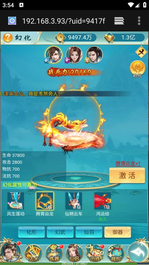 图片[3]源码下载-游戏源码下载-手机游戏源码下载-手机游戏服务端下载-服务端下载-游戏服务端下载-页游服务端下载-页游私服-端游私服-手游私服-游戏私服-网站源码下载-架设工具下载-私服下载【苍穹剑诀之斩仙情缘】H5[多端浏览器登录]+详细文字搭建教程源码下载-游戏源码下载-手机游戏源码下载-手机游戏服务端下载-服务端下载-游戏服务端下载-页游服务端下载-页游私服-端游私服-手游私服-游戏私服-网站源码下载-架设工具下载-私服下载久似妖气源码网