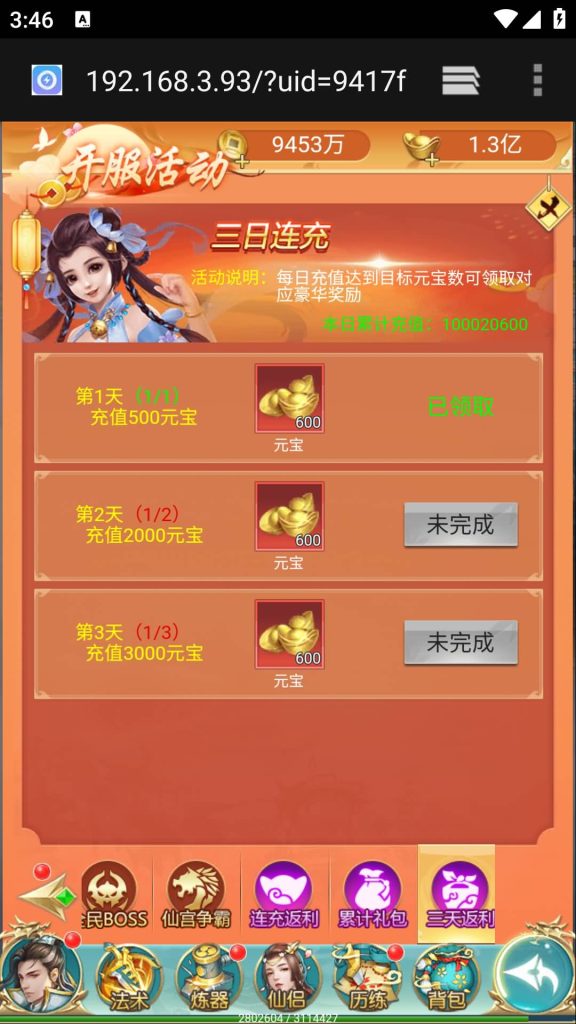 图片[20]源码下载-游戏源码下载-手机游戏源码下载-手机游戏服务端下载-服务端下载-游戏服务端下载-页游服务端下载-页游私服-端游私服-手游私服-游戏私服-网站源码下载-架设工具下载-私服下载【苍穹剑诀之斩仙情缘】H5[多端浏览器登录]+详细文字搭建教程源码下载-游戏源码下载-手机游戏源码下载-手机游戏服务端下载-服务端下载-游戏服务端下载-页游服务端下载-页游私服-端游私服-手游私服-游戏私服-网站源码下载-架设工具下载-私服下载久似妖气源码网