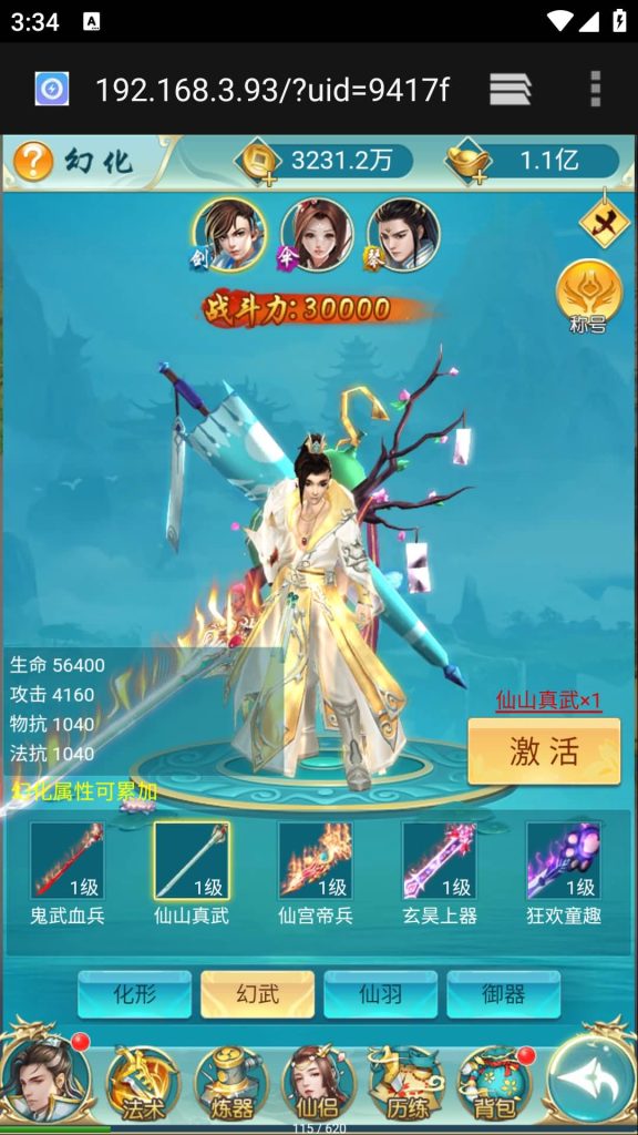 图片[9]源码下载-游戏源码下载-手机游戏源码下载-手机游戏服务端下载-服务端下载-游戏服务端下载-页游服务端下载-页游私服-端游私服-手游私服-游戏私服-网站源码下载-架设工具下载-私服下载【苍穹剑诀之斩仙情缘】H5[多端浏览器登录]+详细文字搭建教程源码下载-游戏源码下载-手机游戏源码下载-手机游戏服务端下载-服务端下载-游戏服务端下载-页游服务端下载-页游私服-端游私服-手游私服-游戏私服-网站源码下载-架设工具下载-私服下载久似妖气源码网