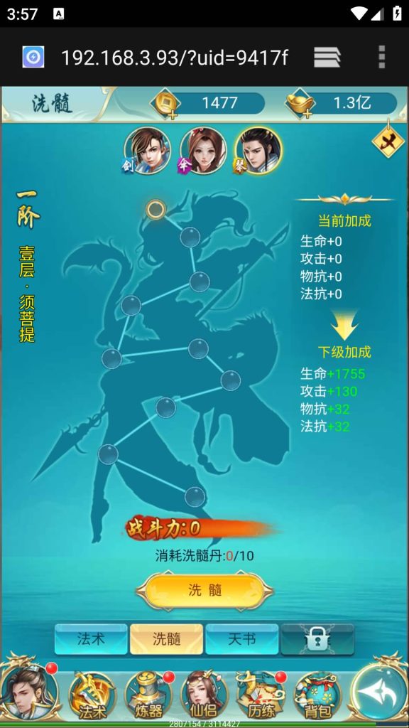 图片[24]源码下载-游戏源码下载-手机游戏源码下载-手机游戏服务端下载-服务端下载-游戏服务端下载-页游服务端下载-页游私服-端游私服-手游私服-游戏私服-网站源码下载-架设工具下载-私服下载【苍穹剑诀之斩仙情缘】H5[多端浏览器登录]+详细文字搭建教程源码下载-游戏源码下载-手机游戏源码下载-手机游戏服务端下载-服务端下载-游戏服务端下载-页游服务端下载-页游私服-端游私服-手游私服-游戏私服-网站源码下载-架设工具下载-私服下载久似妖气源码网