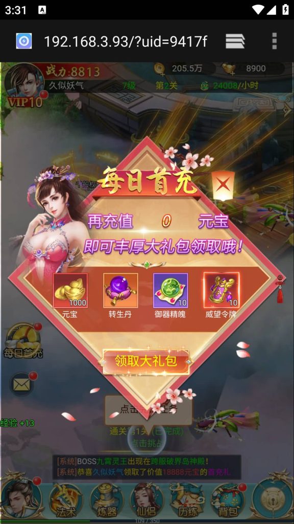 图片[8]源码下载-游戏源码下载-手机游戏源码下载-手机游戏服务端下载-服务端下载-游戏服务端下载-页游服务端下载-页游私服-端游私服-手游私服-游戏私服-网站源码下载-架设工具下载-私服下载【苍穹剑诀之斩仙情缘】H5[多端浏览器登录]+详细文字搭建教程源码下载-游戏源码下载-手机游戏源码下载-手机游戏服务端下载-服务端下载-游戏服务端下载-页游服务端下载-页游私服-端游私服-手游私服-游戏私服-网站源码下载-架设工具下载-私服下载久似妖气源码网