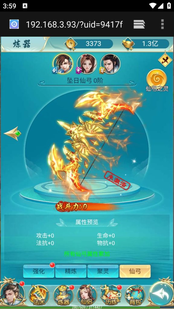 图片[28]源码下载-游戏源码下载-手机游戏源码下载-手机游戏服务端下载-服务端下载-游戏服务端下载-页游服务端下载-页游私服-端游私服-手游私服-游戏私服-网站源码下载-架设工具下载-私服下载【苍穹剑诀之斩仙情缘】H5[多端浏览器登录]+详细文字搭建教程源码下载-游戏源码下载-手机游戏源码下载-手机游戏服务端下载-服务端下载-游戏服务端下载-页游服务端下载-页游私服-端游私服-手游私服-游戏私服-网站源码下载-架设工具下载-私服下载久似妖气源码网