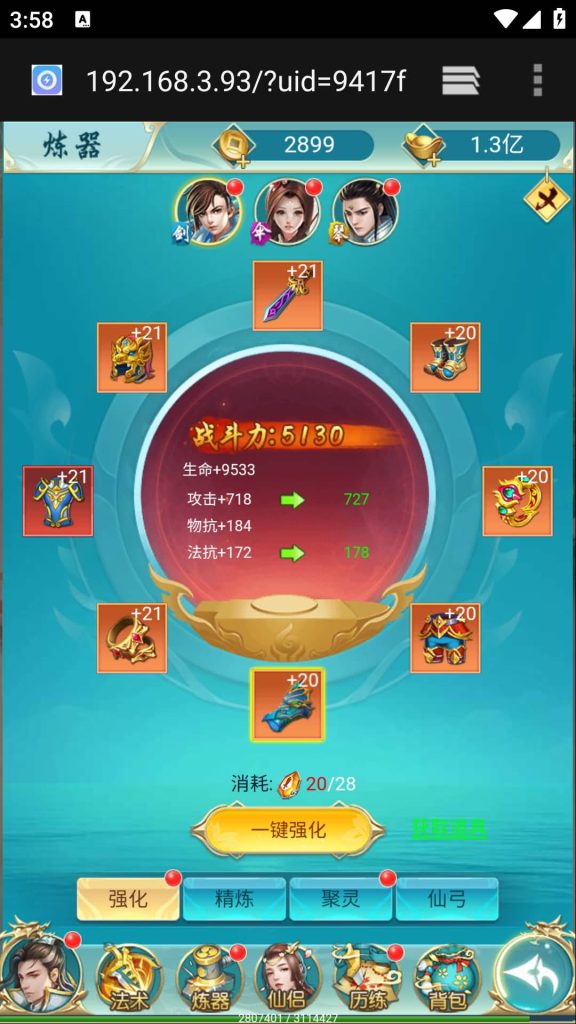 图片[26]源码下载-游戏源码下载-手机游戏源码下载-手机游戏服务端下载-服务端下载-游戏服务端下载-页游服务端下载-页游私服-端游私服-手游私服-游戏私服-网站源码下载-架设工具下载-私服下载【苍穹剑诀之斩仙情缘】H5[多端浏览器登录]+详细文字搭建教程源码下载-游戏源码下载-手机游戏源码下载-手机游戏服务端下载-服务端下载-游戏服务端下载-页游服务端下载-页游私服-端游私服-手游私服-游戏私服-网站源码下载-架设工具下载-私服下载久似妖气源码网