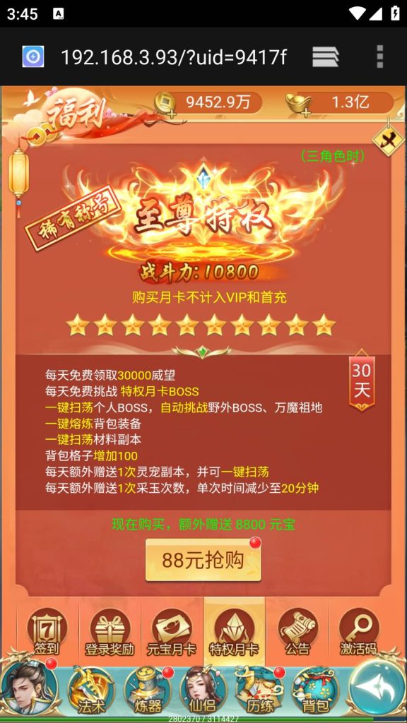 图片[16]源码下载-游戏源码下载-手机游戏源码下载-手机游戏服务端下载-服务端下载-游戏服务端下载-页游服务端下载-页游私服-端游私服-手游私服-游戏私服-网站源码下载-架设工具下载-私服下载【苍穹剑诀之斩仙情缘】H5[多端浏览器登录]+详细文字搭建教程源码下载-游戏源码下载-手机游戏源码下载-手机游戏服务端下载-服务端下载-游戏服务端下载-页游服务端下载-页游私服-端游私服-手游私服-游戏私服-网站源码下载-架设工具下载-私服下载久似妖气源码网