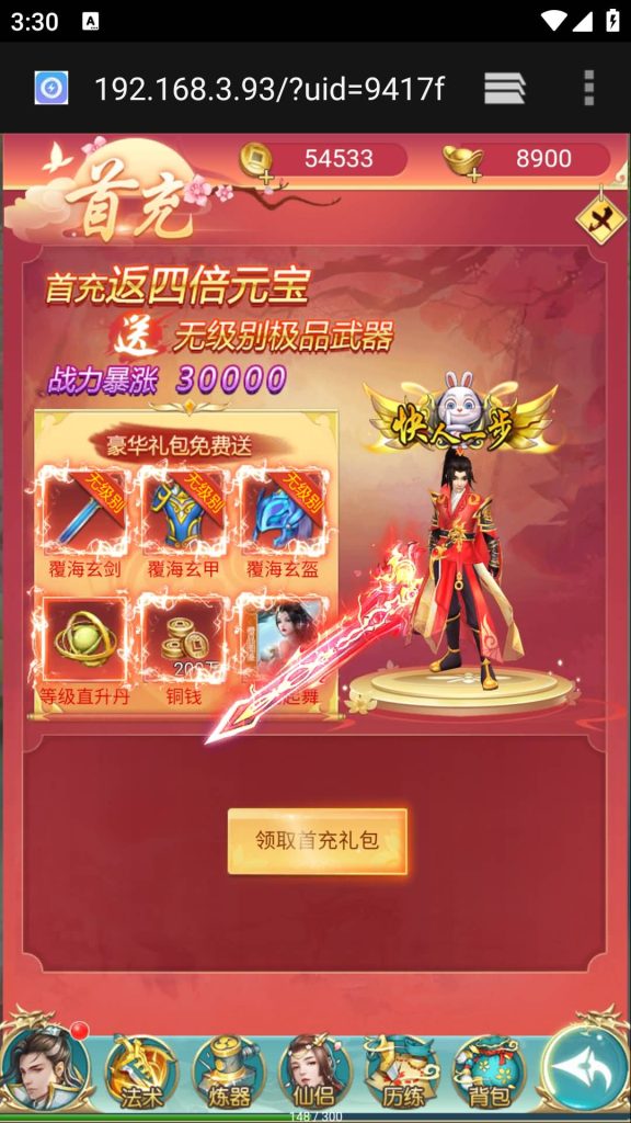 图片[7]源码下载-游戏源码下载-手机游戏源码下载-手机游戏服务端下载-服务端下载-游戏服务端下载-页游服务端下载-页游私服-端游私服-手游私服-游戏私服-网站源码下载-架设工具下载-私服下载【苍穹剑诀之斩仙情缘】H5[多端浏览器登录]+详细文字搭建教程源码下载-游戏源码下载-手机游戏源码下载-手机游戏服务端下载-服务端下载-游戏服务端下载-页游服务端下载-页游私服-端游私服-手游私服-游戏私服-网站源码下载-架设工具下载-私服下载久似妖气源码网