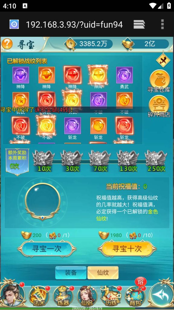 图片[4]源码下载-游戏源码下载-手机游戏源码下载-手机游戏服务端下载-服务端下载-游戏服务端下载-页游服务端下载-页游私服-端游私服-手游私服-游戏私服-网站源码下载-架设工具下载-私服下载【苍穹剑诀之斩仙情缘】H5[多端浏览器登录]+详细文字搭建教程源码下载-游戏源码下载-手机游戏源码下载-手机游戏服务端下载-服务端下载-游戏服务端下载-页游服务端下载-页游私服-端游私服-手游私服-游戏私服-网站源码下载-架设工具下载-私服下载久似妖气源码网