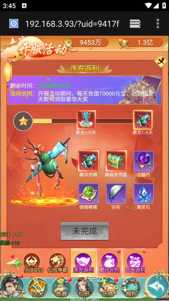 图片[18]源码下载-游戏源码下载-手机游戏源码下载-手机游戏服务端下载-服务端下载-游戏服务端下载-页游服务端下载-页游私服-端游私服-手游私服-游戏私服-网站源码下载-架设工具下载-私服下载【苍穹剑诀之斩仙情缘】H5[多端浏览器登录]+详细文字搭建教程源码下载-游戏源码下载-手机游戏源码下载-手机游戏服务端下载-服务端下载-游戏服务端下载-页游服务端下载-页游私服-端游私服-手游私服-游戏私服-网站源码下载-架设工具下载-私服下载久似妖气源码网