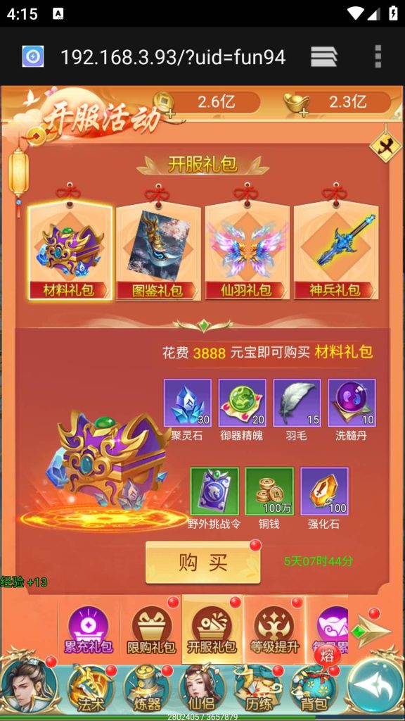 图片[33]源码下载-游戏源码下载-手机游戏源码下载-手机游戏服务端下载-服务端下载-游戏服务端下载-页游服务端下载-页游私服-端游私服-手游私服-游戏私服-网站源码下载-架设工具下载-私服下载【苍穹剑诀之斩仙情缘】H5[多端浏览器登录]+详细文字搭建教程源码下载-游戏源码下载-手机游戏源码下载-手机游戏服务端下载-服务端下载-游戏服务端下载-页游服务端下载-页游私服-端游私服-手游私服-游戏私服-网站源码下载-架设工具下载-私服下载久似妖气源码网