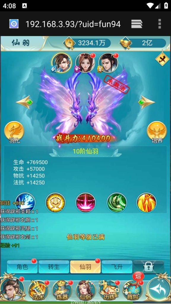 图片[29]源码下载-游戏源码下载-手机游戏源码下载-手机游戏服务端下载-服务端下载-游戏服务端下载-页游服务端下载-页游私服-端游私服-手游私服-游戏私服-网站源码下载-架设工具下载-私服下载【苍穹剑诀之斩仙情缘】H5[多端浏览器登录]+详细文字搭建教程源码下载-游戏源码下载-手机游戏源码下载-手机游戏服务端下载-服务端下载-游戏服务端下载-页游服务端下载-页游私服-端游私服-手游私服-游戏私服-网站源码下载-架设工具下载-私服下载久似妖气源码网