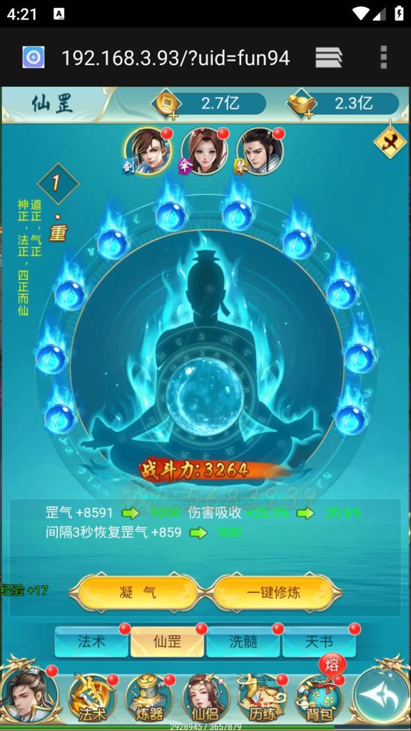 图片[38]源码下载-游戏源码下载-手机游戏源码下载-手机游戏服务端下载-服务端下载-游戏服务端下载-页游服务端下载-页游私服-端游私服-手游私服-游戏私服-网站源码下载-架设工具下载-私服下载【苍穹剑诀之斩仙情缘】H5[多端浏览器登录]+详细文字搭建教程源码下载-游戏源码下载-手机游戏源码下载-手机游戏服务端下载-服务端下载-游戏服务端下载-页游服务端下载-页游私服-端游私服-手游私服-游戏私服-网站源码下载-架设工具下载-私服下载久似妖气源码网