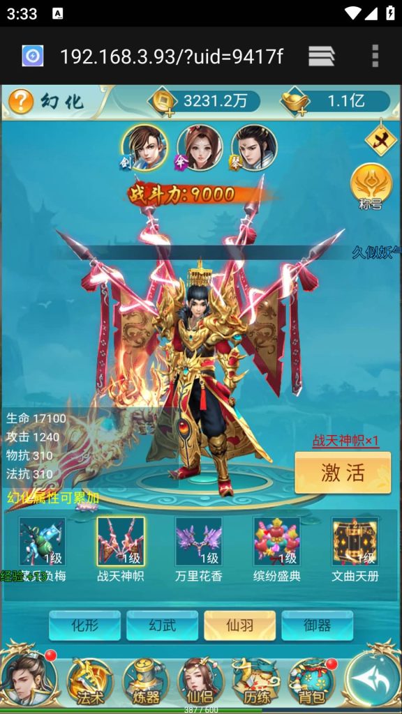 图片[5]源码下载-游戏源码下载-手机游戏源码下载-手机游戏服务端下载-服务端下载-游戏服务端下载-页游服务端下载-页游私服-端游私服-手游私服-游戏私服-网站源码下载-架设工具下载-私服下载【苍穹剑诀之斩仙情缘】H5[多端浏览器登录]+详细文字搭建教程源码下载-游戏源码下载-手机游戏源码下载-手机游戏服务端下载-服务端下载-游戏服务端下载-页游服务端下载-页游私服-端游私服-手游私服-游戏私服-网站源码下载-架设工具下载-私服下载久似妖气源码网