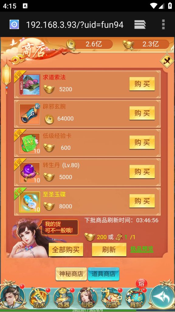 图片[31]源码下载-游戏源码下载-手机游戏源码下载-手机游戏服务端下载-服务端下载-游戏服务端下载-页游服务端下载-页游私服-端游私服-手游私服-游戏私服-网站源码下载-架设工具下载-私服下载【苍穹剑诀之斩仙情缘】H5[多端浏览器登录]+详细文字搭建教程源码下载-游戏源码下载-手机游戏源码下载-手机游戏服务端下载-服务端下载-游戏服务端下载-页游服务端下载-页游私服-端游私服-手游私服-游戏私服-网站源码下载-架设工具下载-私服下载久似妖气源码网