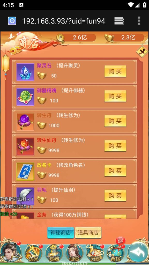 图片[34]源码下载-游戏源码下载-手机游戏源码下载-手机游戏服务端下载-服务端下载-游戏服务端下载-页游服务端下载-页游私服-端游私服-手游私服-游戏私服-网站源码下载-架设工具下载-私服下载【苍穹剑诀之斩仙情缘】H5[多端浏览器登录]+详细文字搭建教程源码下载-游戏源码下载-手机游戏源码下载-手机游戏服务端下载-服务端下载-游戏服务端下载-页游服务端下载-页游私服-端游私服-手游私服-游戏私服-网站源码下载-架设工具下载-私服下载久似妖气源码网