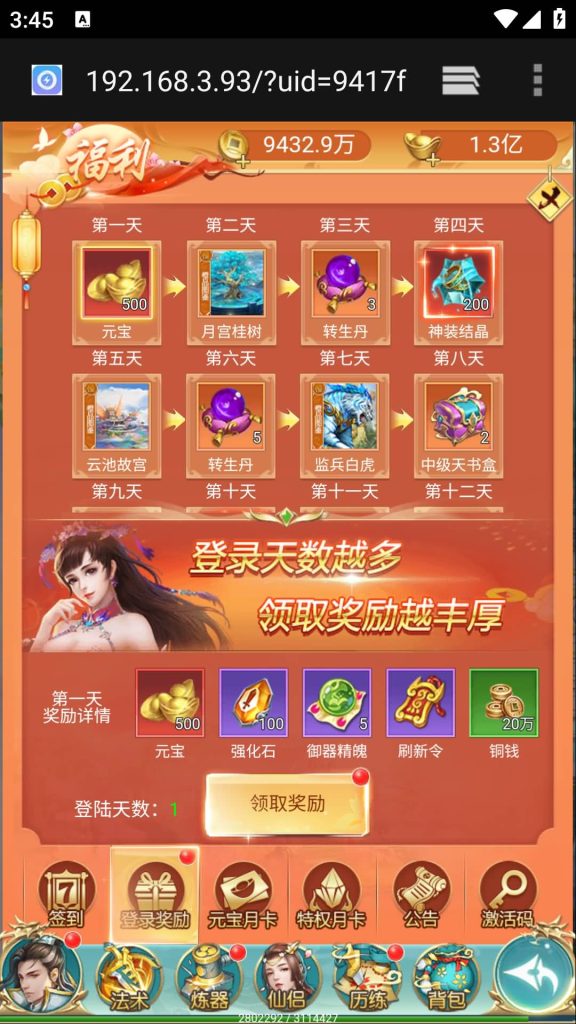 图片[14]源码下载-游戏源码下载-手机游戏源码下载-手机游戏服务端下载-服务端下载-游戏服务端下载-页游服务端下载-页游私服-端游私服-手游私服-游戏私服-网站源码下载-架设工具下载-私服下载【苍穹剑诀之斩仙情缘】H5[多端浏览器登录]+详细文字搭建教程源码下载-游戏源码下载-手机游戏源码下载-手机游戏服务端下载-服务端下载-游戏服务端下载-页游服务端下载-页游私服-端游私服-手游私服-游戏私服-网站源码下载-架设工具下载-私服下载久似妖气源码网