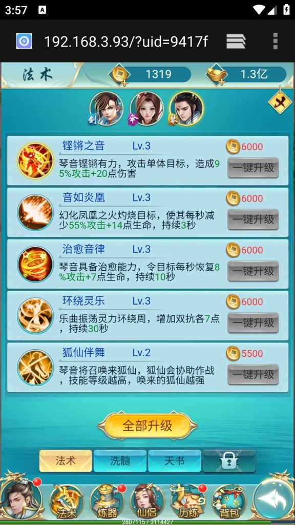 图片[48]源码下载-游戏源码下载-手机游戏源码下载-手机游戏服务端下载-服务端下载-游戏服务端下载-页游服务端下载-页游私服-端游私服-手游私服-游戏私服-网站源码下载-架设工具下载-私服下载【苍穹剑诀之斩仙情缘】H5[多端浏览器登录]+详细文字搭建教程源码下载-游戏源码下载-手机游戏源码下载-手机游戏服务端下载-服务端下载-游戏服务端下载-页游服务端下载-页游私服-端游私服-手游私服-游戏私服-网站源码下载-架设工具下载-私服下载久似妖气源码网