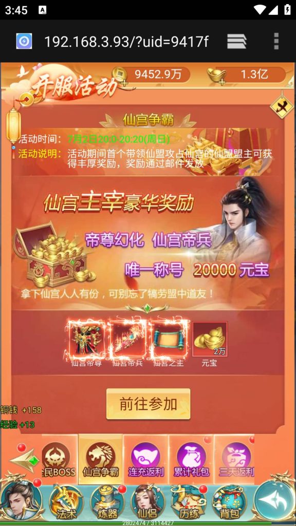 图片[17]源码下载-游戏源码下载-手机游戏源码下载-手机游戏服务端下载-服务端下载-游戏服务端下载-页游服务端下载-页游私服-端游私服-手游私服-游戏私服-网站源码下载-架设工具下载-私服下载【苍穹剑诀之斩仙情缘】H5[多端浏览器登录]+详细文字搭建教程源码下载-游戏源码下载-手机游戏源码下载-手机游戏服务端下载-服务端下载-游戏服务端下载-页游服务端下载-页游私服-端游私服-手游私服-游戏私服-网站源码下载-架设工具下载-私服下载久似妖气源码网