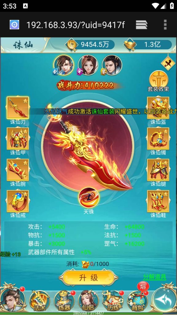 图片[21]源码下载-游戏源码下载-手机游戏源码下载-手机游戏服务端下载-服务端下载-游戏服务端下载-页游服务端下载-页游私服-端游私服-手游私服-游戏私服-网站源码下载-架设工具下载-私服下载【苍穹剑诀之斩仙情缘】H5[多端浏览器登录]+详细文字搭建教程源码下载-游戏源码下载-手机游戏源码下载-手机游戏服务端下载-服务端下载-游戏服务端下载-页游服务端下载-页游私服-端游私服-手游私服-游戏私服-网站源码下载-架设工具下载-私服下载久似妖气源码网