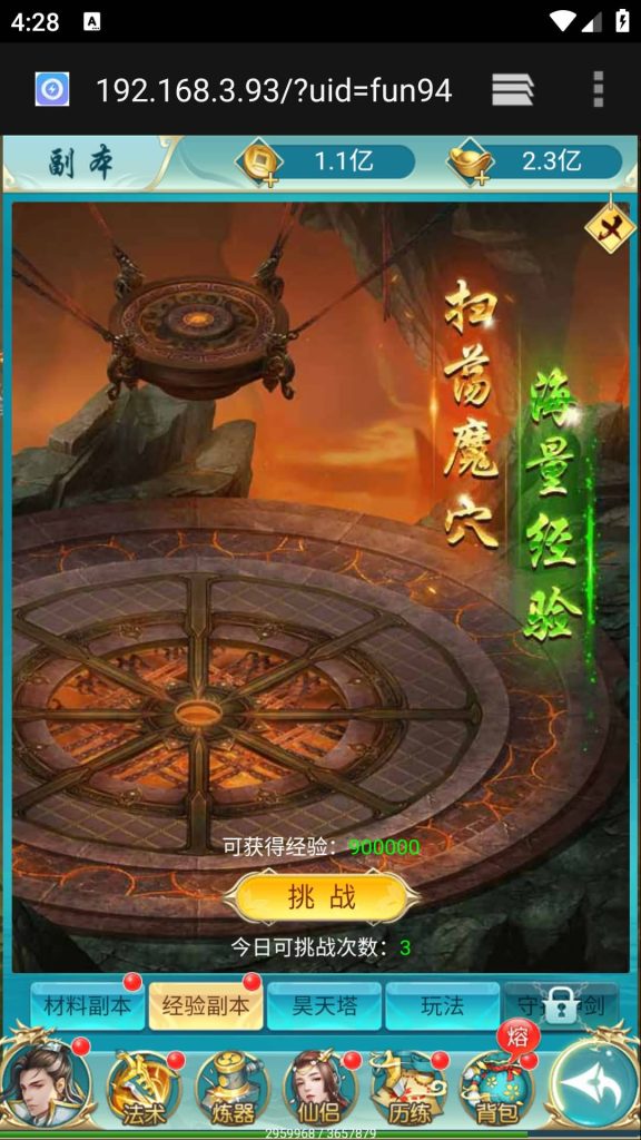 图片[46]源码下载-游戏源码下载-手机游戏源码下载-手机游戏服务端下载-服务端下载-游戏服务端下载-页游服务端下载-页游私服-端游私服-手游私服-游戏私服-网站源码下载-架设工具下载-私服下载【苍穹剑诀之斩仙情缘】H5[多端浏览器登录]+详细文字搭建教程源码下载-游戏源码下载-手机游戏源码下载-手机游戏服务端下载-服务端下载-游戏服务端下载-页游服务端下载-页游私服-端游私服-手游私服-游戏私服-网站源码下载-架设工具下载-私服下载久似妖气源码网