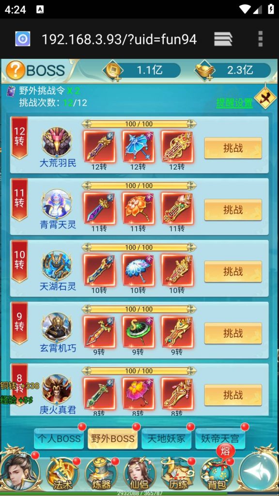 图片[41]源码下载-游戏源码下载-手机游戏源码下载-手机游戏服务端下载-服务端下载-游戏服务端下载-页游服务端下载-页游私服-端游私服-手游私服-游戏私服-网站源码下载-架设工具下载-私服下载【苍穹剑诀之斩仙情缘】H5[多端浏览器登录]+详细文字搭建教程源码下载-游戏源码下载-手机游戏源码下载-手机游戏服务端下载-服务端下载-游戏服务端下载-页游服务端下载-页游私服-端游私服-手游私服-游戏私服-网站源码下载-架设工具下载-私服下载久似妖气源码网