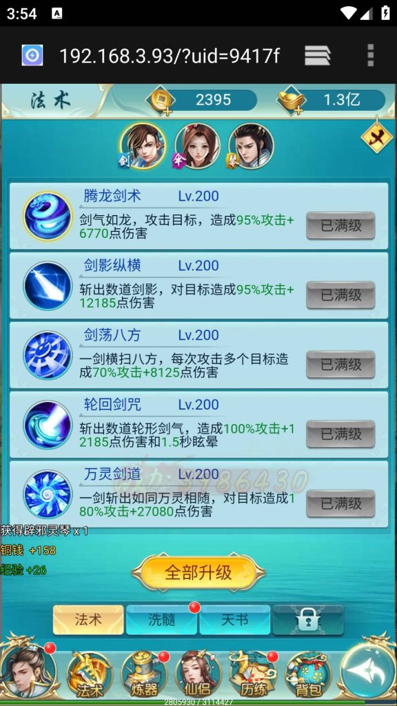 图片[22]源码下载-游戏源码下载-手机游戏源码下载-手机游戏服务端下载-服务端下载-游戏服务端下载-页游服务端下载-页游私服-端游私服-手游私服-游戏私服-网站源码下载-架设工具下载-私服下载【苍穹剑诀之斩仙情缘】H5[多端浏览器登录]+详细文字搭建教程源码下载-游戏源码下载-手机游戏源码下载-手机游戏服务端下载-服务端下载-游戏服务端下载-页游服务端下载-页游私服-端游私服-手游私服-游戏私服-网站源码下载-架设工具下载-私服下载久似妖气源码网