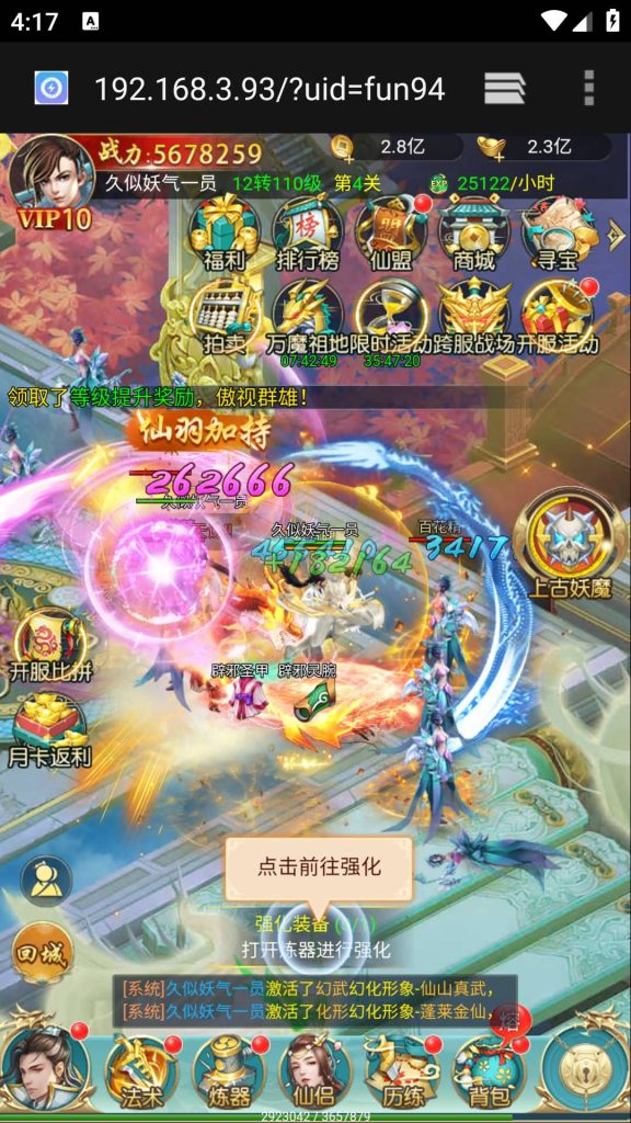 图片[36]源码下载-游戏源码下载-手机游戏源码下载-手机游戏服务端下载-服务端下载-游戏服务端下载-页游服务端下载-页游私服-端游私服-手游私服-游戏私服-网站源码下载-架设工具下载-私服下载【苍穹剑诀之斩仙情缘】H5[多端浏览器登录]+详细文字搭建教程源码下载-游戏源码下载-手机游戏源码下载-手机游戏服务端下载-服务端下载-游戏服务端下载-页游服务端下载-页游私服-端游私服-手游私服-游戏私服-网站源码下载-架设工具下载-私服下载久似妖气源码网