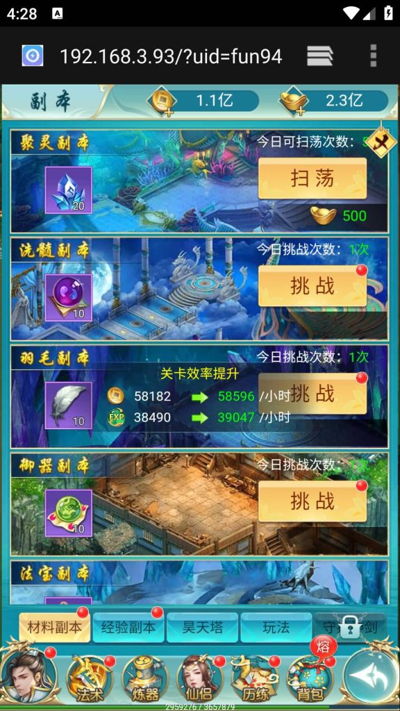 图片[44]源码下载-游戏源码下载-手机游戏源码下载-手机游戏服务端下载-服务端下载-游戏服务端下载-页游服务端下载-页游私服-端游私服-手游私服-游戏私服-网站源码下载-架设工具下载-私服下载【苍穹剑诀之斩仙情缘】H5[多端浏览器登录]+详细文字搭建教程源码下载-游戏源码下载-手机游戏源码下载-手机游戏服务端下载-服务端下载-游戏服务端下载-页游服务端下载-页游私服-端游私服-手游私服-游戏私服-网站源码下载-架设工具下载-私服下载久似妖气源码网