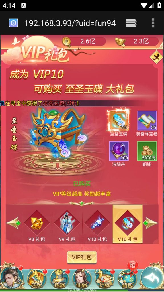 图片[32]源码下载-游戏源码下载-手机游戏源码下载-手机游戏服务端下载-服务端下载-游戏服务端下载-页游服务端下载-页游私服-端游私服-手游私服-游戏私服-网站源码下载-架设工具下载-私服下载【苍穹剑诀之斩仙情缘】H5[多端浏览器登录]+详细文字搭建教程源码下载-游戏源码下载-手机游戏源码下载-手机游戏服务端下载-服务端下载-游戏服务端下载-页游服务端下载-页游私服-端游私服-手游私服-游戏私服-网站源码下载-架设工具下载-私服下载久似妖气源码网