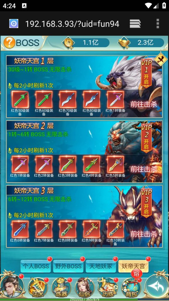 图片[40]源码下载-游戏源码下载-手机游戏源码下载-手机游戏服务端下载-服务端下载-游戏服务端下载-页游服务端下载-页游私服-端游私服-手游私服-游戏私服-网站源码下载-架设工具下载-私服下载【苍穹剑诀之斩仙情缘】H5[多端浏览器登录]+详细文字搭建教程源码下载-游戏源码下载-手机游戏源码下载-手机游戏服务端下载-服务端下载-游戏服务端下载-页游服务端下载-页游私服-端游私服-手游私服-游戏私服-网站源码下载-架设工具下载-私服下载久似妖气源码网