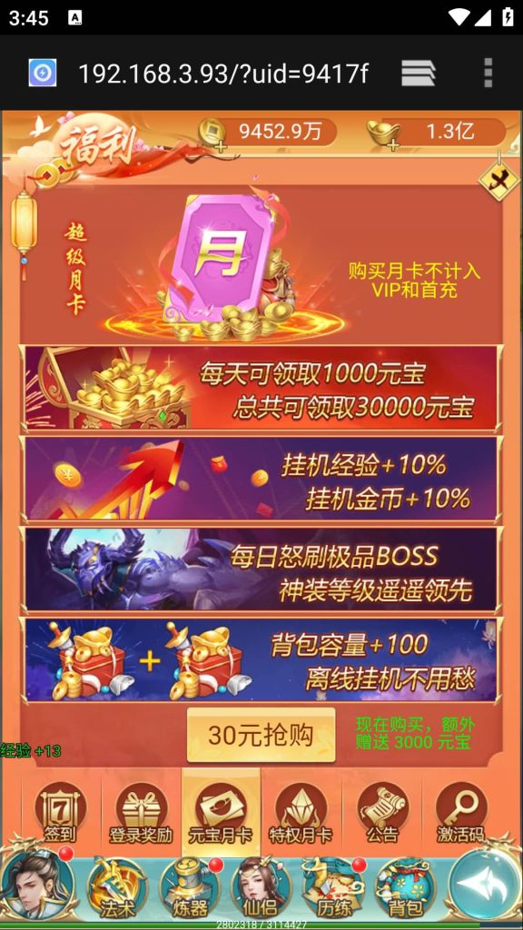 图片[15]源码下载-游戏源码下载-手机游戏源码下载-手机游戏服务端下载-服务端下载-游戏服务端下载-页游服务端下载-页游私服-端游私服-手游私服-游戏私服-网站源码下载-架设工具下载-私服下载【苍穹剑诀之斩仙情缘】H5[多端浏览器登录]+详细文字搭建教程源码下载-游戏源码下载-手机游戏源码下载-手机游戏服务端下载-服务端下载-游戏服务端下载-页游服务端下载-页游私服-端游私服-手游私服-游戏私服-网站源码下载-架设工具下载-私服下载久似妖气源码网