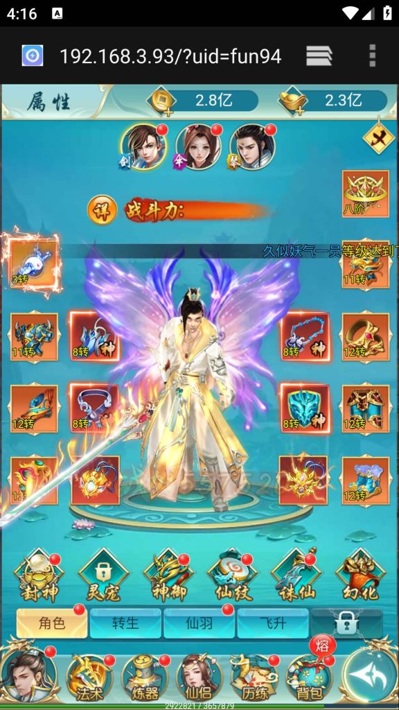 图片[35]源码下载-游戏源码下载-手机游戏源码下载-手机游戏服务端下载-服务端下载-游戏服务端下载-页游服务端下载-页游私服-端游私服-手游私服-游戏私服-网站源码下载-架设工具下载-私服下载【苍穹剑诀之斩仙情缘】H5[多端浏览器登录]+详细文字搭建教程源码下载-游戏源码下载-手机游戏源码下载-手机游戏服务端下载-服务端下载-游戏服务端下载-页游服务端下载-页游私服-端游私服-手游私服-游戏私服-网站源码下载-架设工具下载-私服下载久似妖气源码网