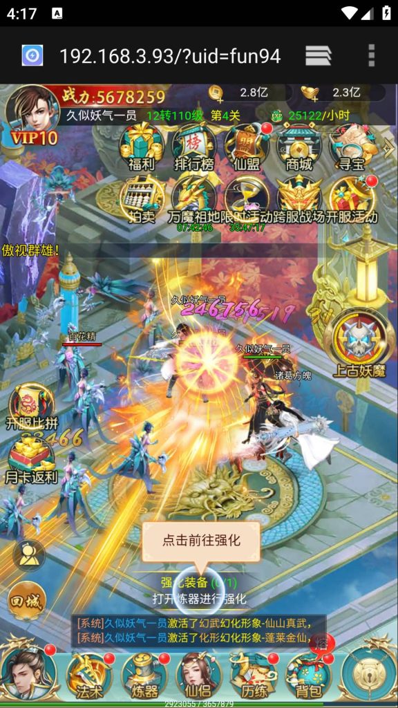 图片[37]源码下载-游戏源码下载-手机游戏源码下载-手机游戏服务端下载-服务端下载-游戏服务端下载-页游服务端下载-页游私服-端游私服-手游私服-游戏私服-网站源码下载-架设工具下载-私服下载【苍穹剑诀之斩仙情缘】H5[多端浏览器登录]+详细文字搭建教程源码下载-游戏源码下载-手机游戏源码下载-手机游戏服务端下载-服务端下载-游戏服务端下载-页游服务端下载-页游私服-端游私服-手游私服-游戏私服-网站源码下载-架设工具下载-私服下载久似妖气源码网