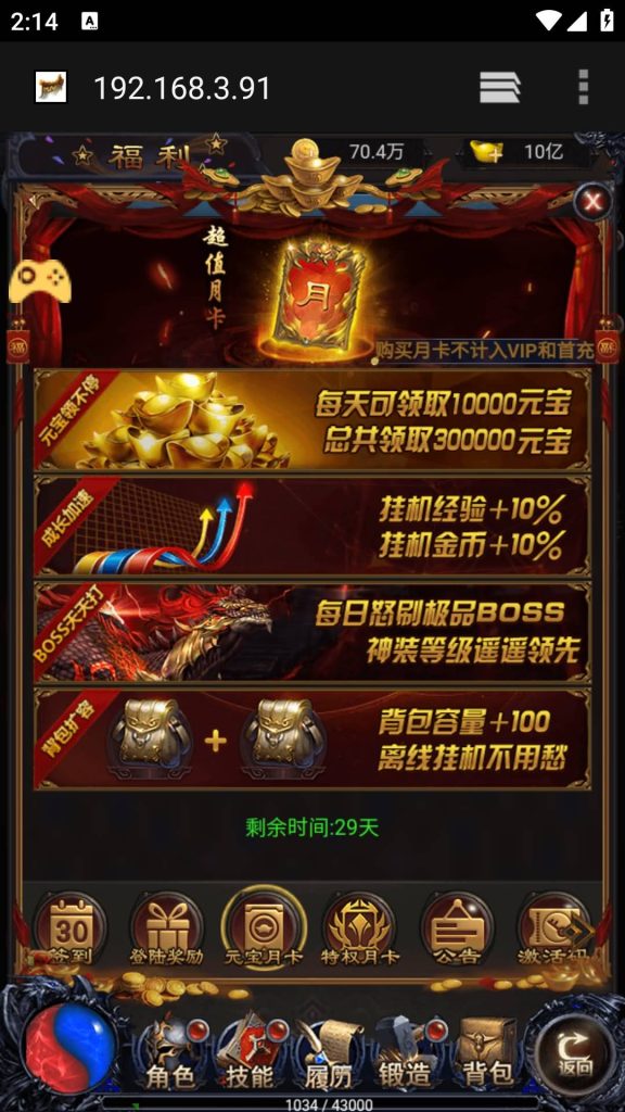 图片[6]源码下载-游戏源码下载-手机游戏源码下载-手机游戏服务端下载-服务端下载-游戏服务端下载-页游服务端下载-页游私服-端游私服-手游私服-游戏私服-网站源码下载-架设工具下载-私服下载【雷霆之暴走萝莉】H5[多端浏览器登录]+详细文字搭建教程源码下载-游戏源码下载-手机游戏源码下载-手机游戏服务端下载-服务端下载-游戏服务端下载-页游服务端下载-页游私服-端游私服-手游私服-游戏私服-网站源码下载-架设工具下载-私服下载久似妖气源码网