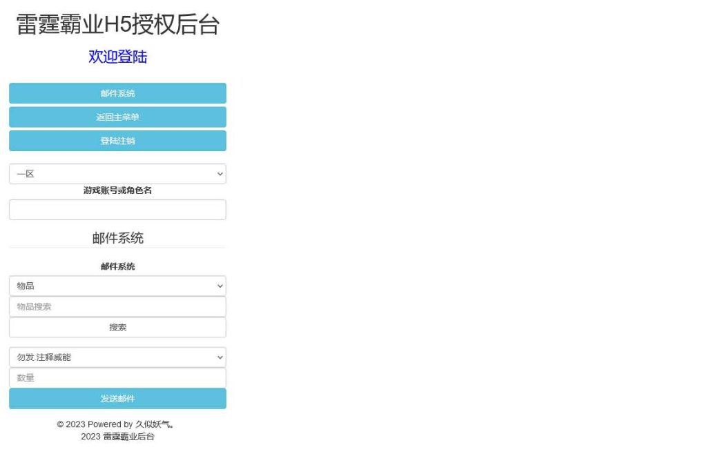 图片[63]源码下载-游戏源码下载-手机游戏源码下载-手机游戏服务端下载-服务端下载-游戏服务端下载-页游服务端下载-页游私服-端游私服-手游私服-游戏私服-网站源码下载-架设工具下载-私服下载【热血霸业】H5[多端浏览器登录]+详细文字搭建教程源码下载-游戏源码下载-手机游戏源码下载-手机游戏服务端下载-服务端下载-游戏服务端下载-页游服务端下载-页游私服-端游私服-手游私服-游戏私服-网站源码下载-架设工具下载-私服下载久似妖气源码网
