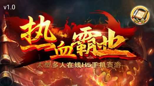 图片[28]源码下载-游戏源码下载-手机游戏源码下载-手机游戏服务端下载-服务端下载-游戏服务端下载-页游服务端下载-页游私服-端游私服-手游私服-游戏私服-网站源码下载-架设工具下载-私服下载【热血霸业】H5[多端浏览器登录]+详细文字搭建教程源码下载-游戏源码下载-手机游戏源码下载-手机游戏服务端下载-服务端下载-游戏服务端下载-页游服务端下载-页游私服-端游私服-手游私服-游戏私服-网站源码下载-架设工具下载-私服下载久似妖气源码网