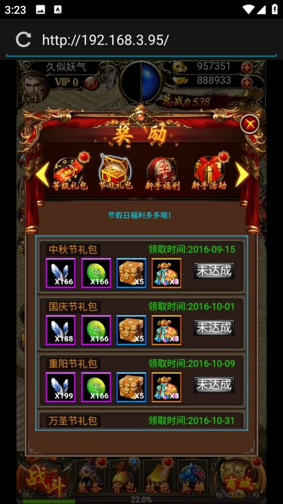 图片[15]源码下载-游戏源码下载-手机游戏源码下载-手机游戏服务端下载-服务端下载-游戏服务端下载-页游服务端下载-页游私服-端游私服-手游私服-游戏私服-网站源码下载-架设工具下载-私服下载【热血霸业】H5[多端浏览器登录]+详细文字搭建教程源码下载-游戏源码下载-手机游戏源码下载-手机游戏服务端下载-服务端下载-游戏服务端下载-页游服务端下载-页游私服-端游私服-手游私服-游戏私服-网站源码下载-架设工具下载-私服下载久似妖气源码网